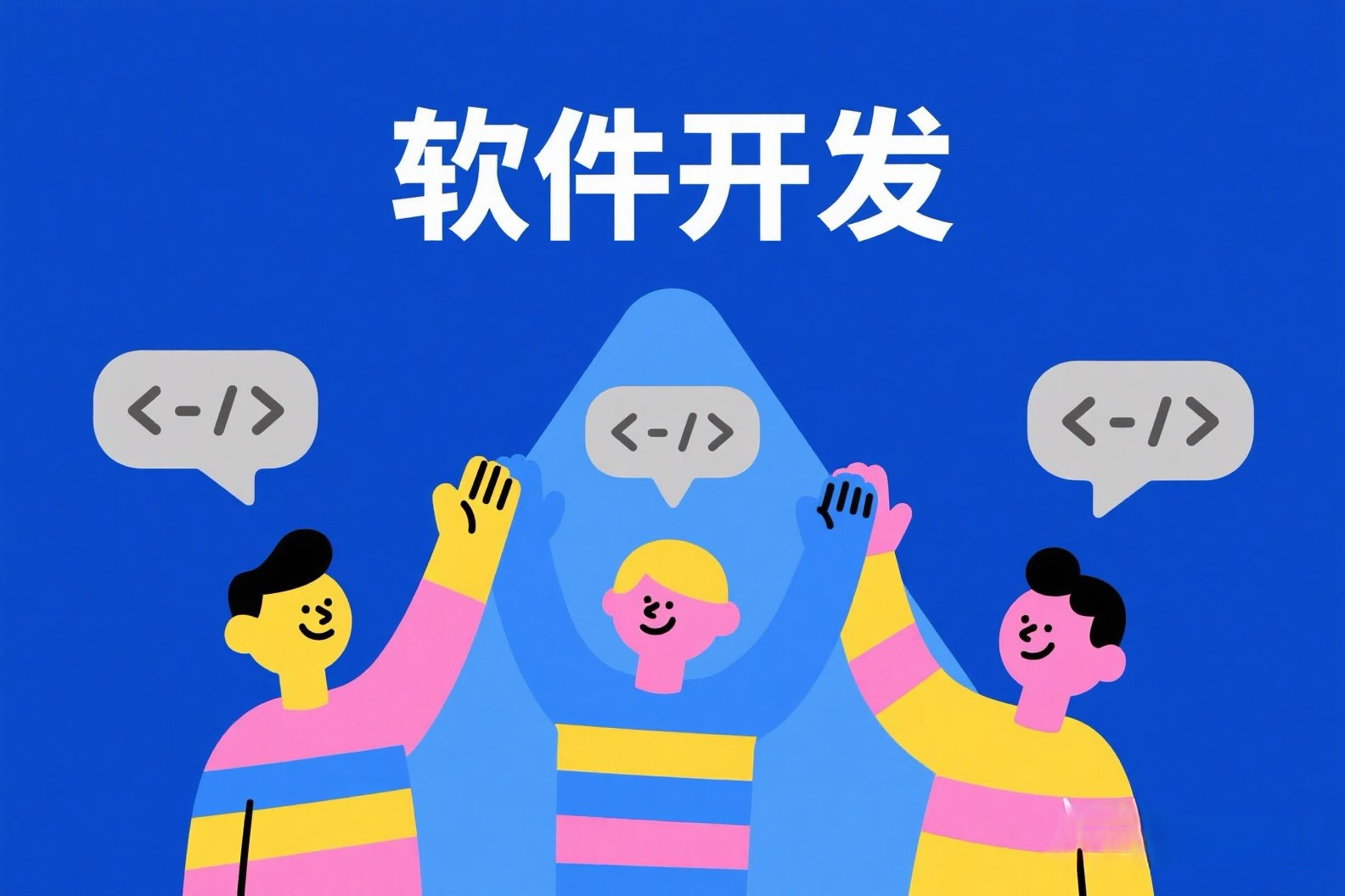 成都軟件系統(tǒng)開發(fā)費用大揭秘 你想知道的都在這兒啦