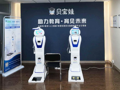 筑牢校園健康安全防線 貝寶娃人工智能系列產(chǎn)品全面起航